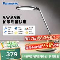 Panasonic 致儒系列 HHLT0663 国AA级护眼台灯 19W 深空灰