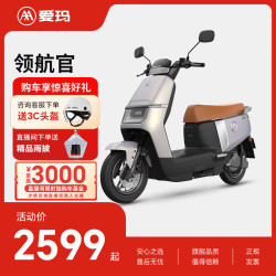 爱玛 领航官 72V22AH石墨烯电池 璀璨灰 电动摩托车