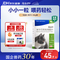 海乐妙 猫咪驱虫 体内驱虫咀嚼片 2-8kg 56mg*1粒/盒