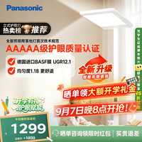 Panasonic 适阅1000系列 HHTZ5001 5A立式护眼灯 100W 4000K 白色