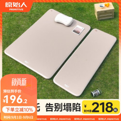原始人 便携 充气床垫