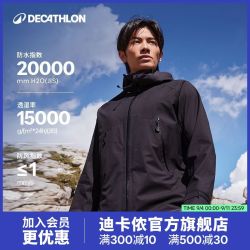 迪卡侬 MH500 防风防水抗撕裂 儿童冲锋衣