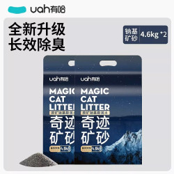 有哈 uah）奇迹矿砂猫砂活性炭除臭无尘原矿砂混合膨润土矿物质猫砂01 奇迹矿砂