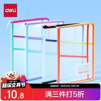得力 L型科目分类袋 海盐葡萄 PP138 文件袋