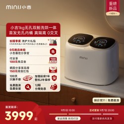 小吉 付定金！小吉无孔双舱T2精护洗分区洗衣机内衣裤袜子小型迷你双桶洗烘一体