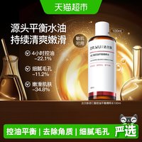 88VIP：达尔肤 杏仁酸控油爽肤水100ml