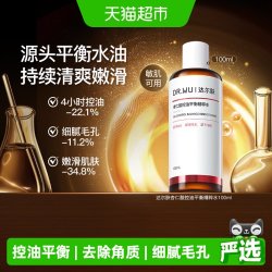 达尔肤 杏仁酸控油爽肤水100ml