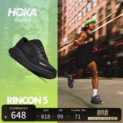 HOKA RINCON 5 轻量透气缓震跑步鞋 黑色 42