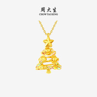 周大生 5G足金炫彩爆闪圣诞树黄金吊坠 1.89g