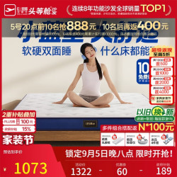 芝华仕 双面睡感 薄床垫  5-10cm（含） 180*200cm 偏硬