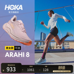 HOKA 女款夏季阿瑞海8跑步鞋ARAHI 8 透气支撑舒适轻便户外缓震 紫米白/蜜瓜粉 38