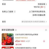 订单截图缩略图
