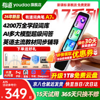 网易有道 有道词典笔A7pro官方旗舰A7S点读笔英语专用新课标小学初高中生同步扫描学习翻译笔店有道有道电子词典 A7S 256MB AI问答 中英学习