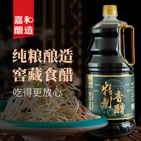 嘉和酿造 1.28L精制香醋纯粮酿桶装蘸料炒菜实惠饺子调味