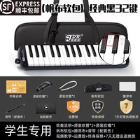移动端：嘉德瑞 口风琴32键37键儿童小学生专用初学者成人专业演奏吹管乐器