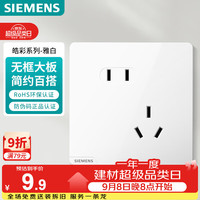 西门子 皓彩系列 5UB2618-3NC01 斜五孔插座 雅白
