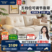 帕沙曼 2812ZF 猫抓布艺可拆洗折叠两用沙发床 1.75米
