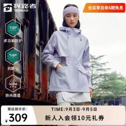 探路者 冲锋衣三合一户外旅行登山休闲舒适防泼水女式外套2024秋冬 湖水蓝 L