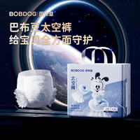 巴布豆 太空裤呼吸款拉拉裤XL60片透气超薄婴儿尿不湿