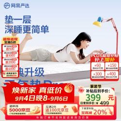 网易严选 93%天然乳胶床垫 8cm厚 灰色 120*200cm