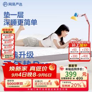 网易严选 93%天然乳胶床垫 8cm厚 灰色 120*200cm