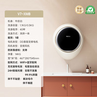 小吉 1.1kg壁挂式洗衣机迷你小型洗烘一体婴儿内衣内裤