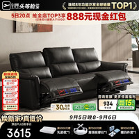 芝华仕 头等舱贵族现代简约真皮沙发电动功能零靠墙芝华士30653黑2.28m