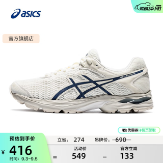 亚瑟士 男鞋网面跑步鞋缓震跑鞋透气舒适运动鞋 GEL-FLUX 4  米色/蓝色102 39.5