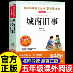 城南旧事林海音原著正版完整版五年级下册阅读课外书必读正版书目适合小学生初中四六七年级初一