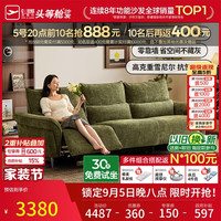 芝华仕 50833M 电动布艺沙发 大三人左功能 燕麦白