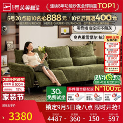 芝华仕 50833M 电动布艺沙发 大三人左功能 燕麦白