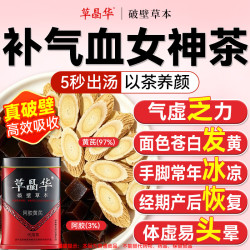 草晶华 阿胶黄芪养生茶颗粒正宗破壁女滋补独立小包装气血体虚非特级*1罐