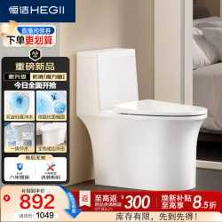 恒洁 S3 Pro DC0531PT 虹吸式抗菌马桶 400mm坑距