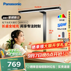 Panasonic 桌路灯护眼台灯大路灯学习灯儿童家用遥控灯HHLT0701