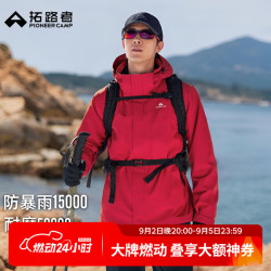 拓路者 朱雀户外硬壳冲锋衣三合一男防风防水外套登山服川藏旅行女秋冬款 朱雀红（橘色）-抓绒内胆三合一 L