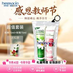 贺本清 德国进口护手霜小甘菊75ml*2经典+玫瑰套装教师节礼物(赠礼袋)