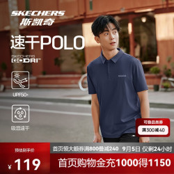 斯凯奇 男款防晒POLO衫 P226M389