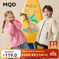 马骑顿 男女童夏季新品户外露营潮酷休闲轻薄上衣空调登山服连帽外套 粉红 160