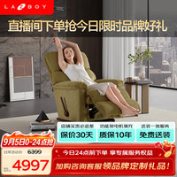 乐至宝 功能单人布艺沙发客厅懒人单椅LZF.510F繁星绿 雄鹿绿