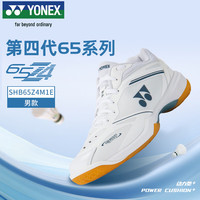 YONEX SHB65Z4MEX 动力垫减震防滑 白色 42码 羽毛球鞋