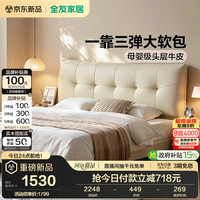 全友 1.8m单皮床 头层牛皮 1.8*2.0m 双人床