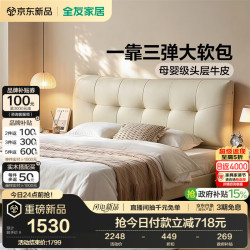 全友 1.8m单皮床 头层牛皮 1.8*2.0m 双人床