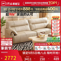 芝华仕 现代轻奢真皮沙发直排头层牛皮沙发客厅简约芝华士3095白双A 双人位-棉白色