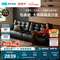 林氏家居 意式复古大黑熊真皮沙发客厅2025年头层牛皮黑天鹅沙发PS720 黑茶色|2.9m|加厚头层牛皮 黑茶色|2.92m|加厚头层牛皮