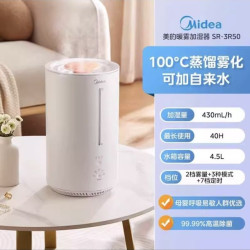 美的 除菌 无雾加湿器SR-3R50