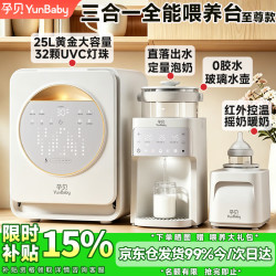 孕贝 婴儿奶瓶消毒柜定量出水冲泡调奶恒温水壶 摇奶暖奶三合一喂养台 三合一喂养台 25L UVC消毒+恒温定量+直落出水+摇暖奶 ++
