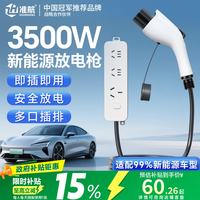 准航 放电枪外放插排线板座 1.5米 新能源汽车取电器