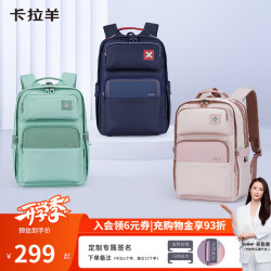 卡拉羊 中减负云朵书包轻便防下坠大容量双肩包 藏青