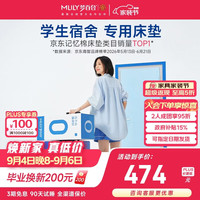 MLILY 快充薄垫AirPro学生宿舍床垫租房记忆棉榻榻米0.9*1.9米软硬适中