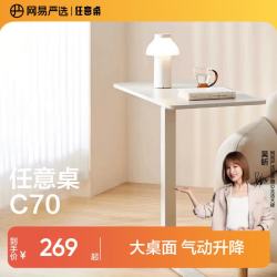 网易严选 多功能气杆升降床边桌 电脑桌可移动升降旋转 办公床头桌子置物架